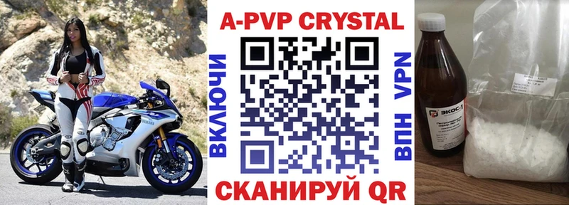 Купить закладки  Нерчинск  А ПВП VHQ 