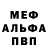 МЕФ кристаллы Gabriel AstroNerd