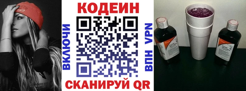 Купить  Нерчинск  Кодеиновый сироп Lean Purple Drank 