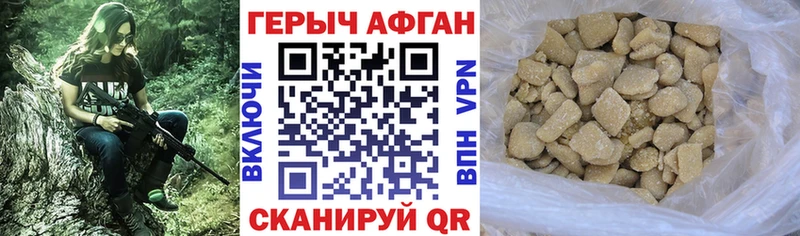 Купить  Нерчинск  ГЕРОИН хмурый 