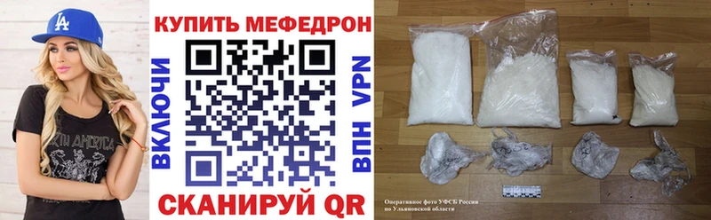 Мефедрон VHQ  Купить где  Нерчинск 