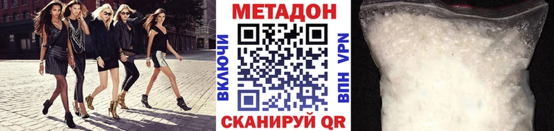 МЕТАДОН methadone  Купить закладки  Нерчинск 